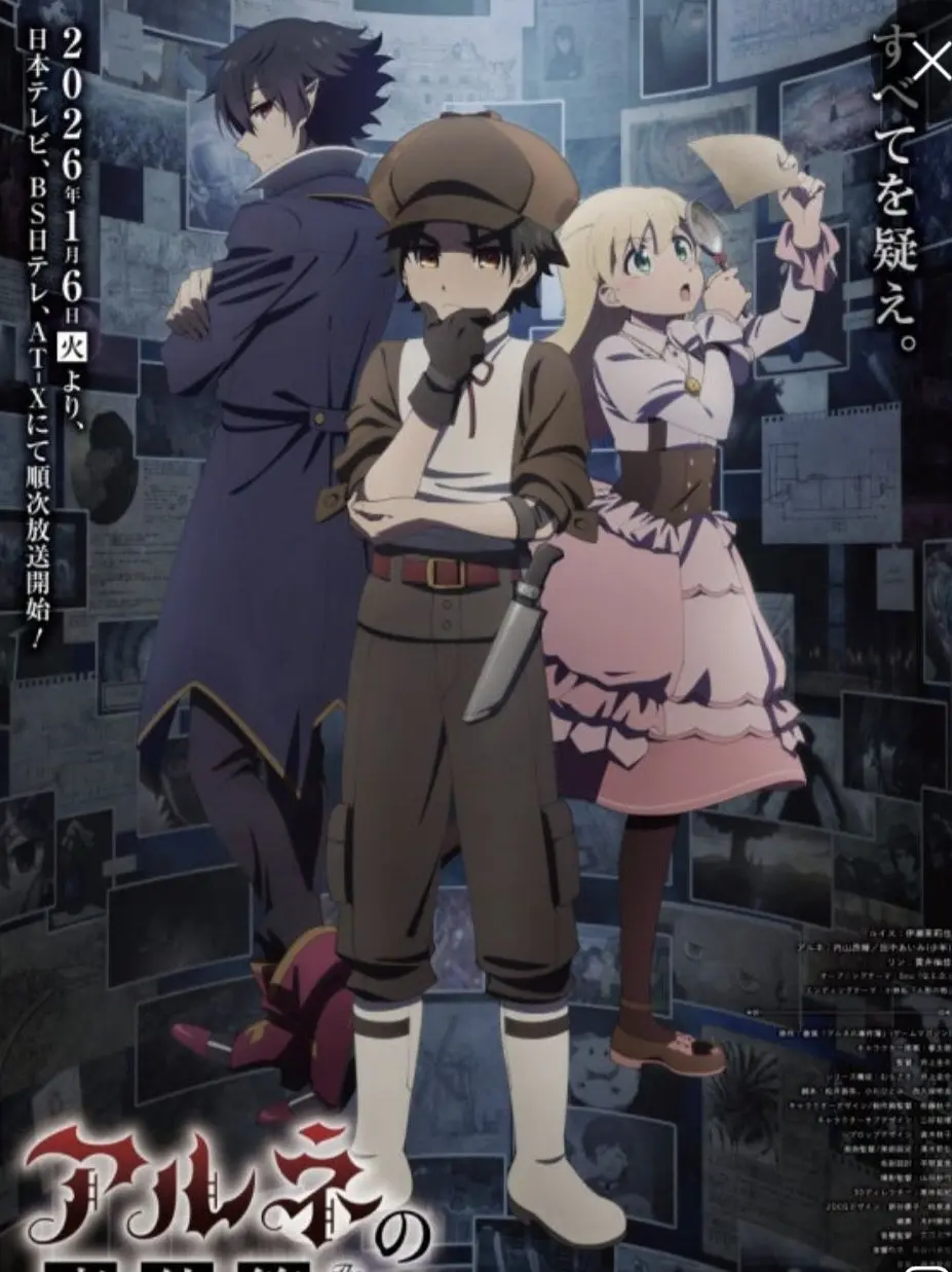 SmallSilk2884의 아르네의 사건부