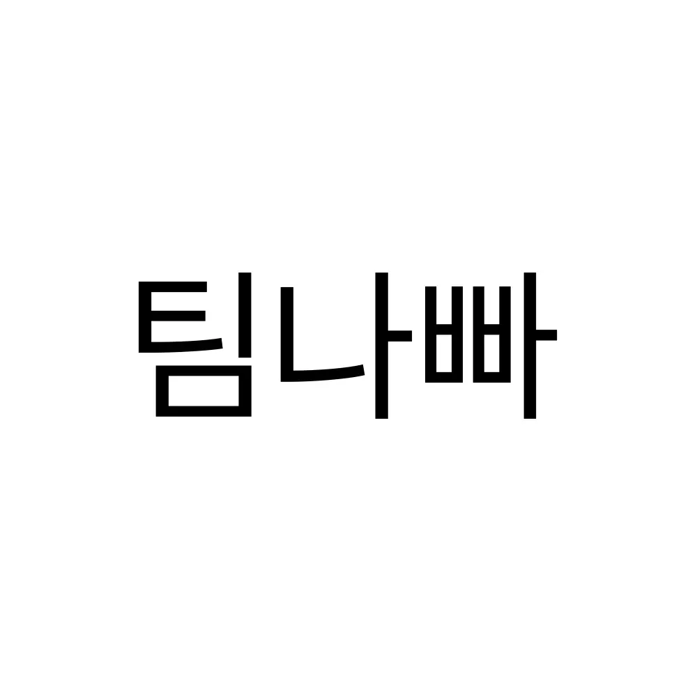 Zetaverylovegirl의 팀 나빠, 실제로 만나다!