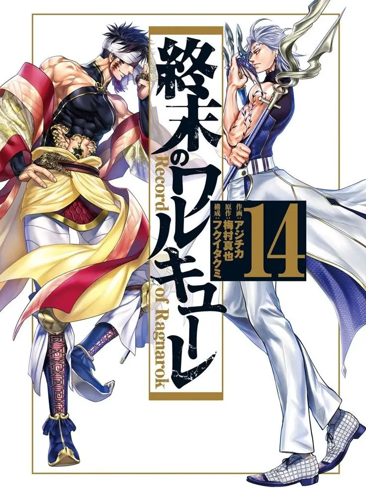 ClearLeaf3621의 終末のワルキューレ　対ハデス