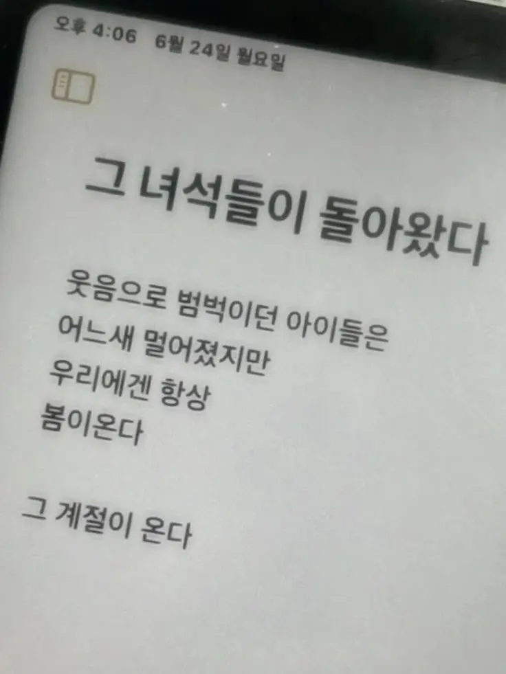 BitterRest4245의 청춘.