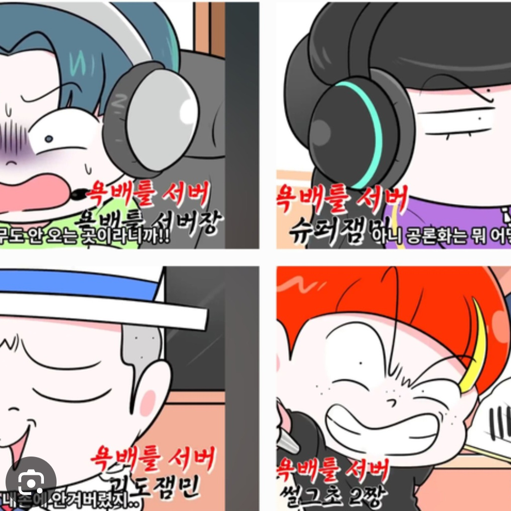 참교육툰 대박들 인물들 모음집 대표 이미지