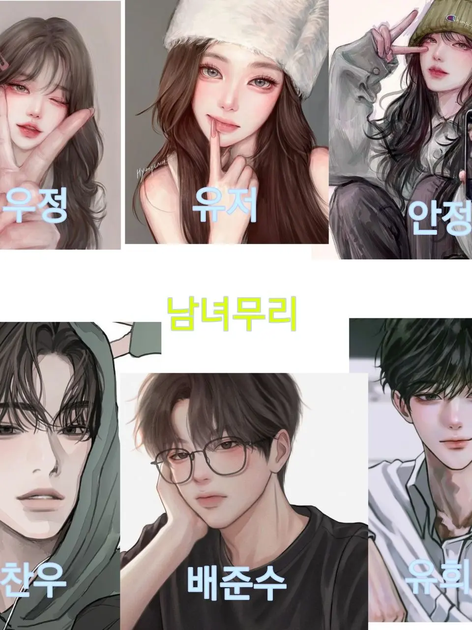 WoodenCrate9561의 남녀무리의 수학여행