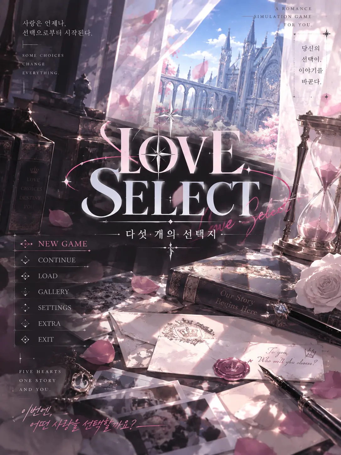 savecat1213의 세이브 대학교, LOVE SELECT