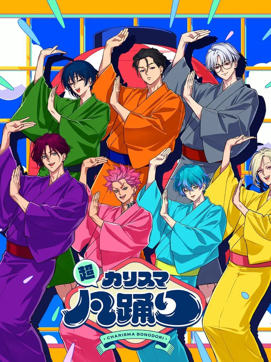 aiueo8931의 カリスマとお祭りへ行こう！