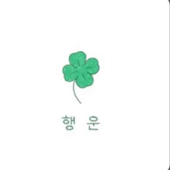 TXT_love1205의 최수빉