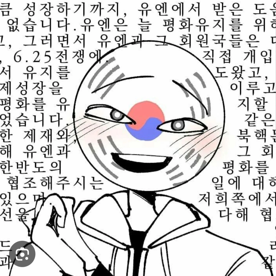 당신을 찬양하는 남한![UN시점]