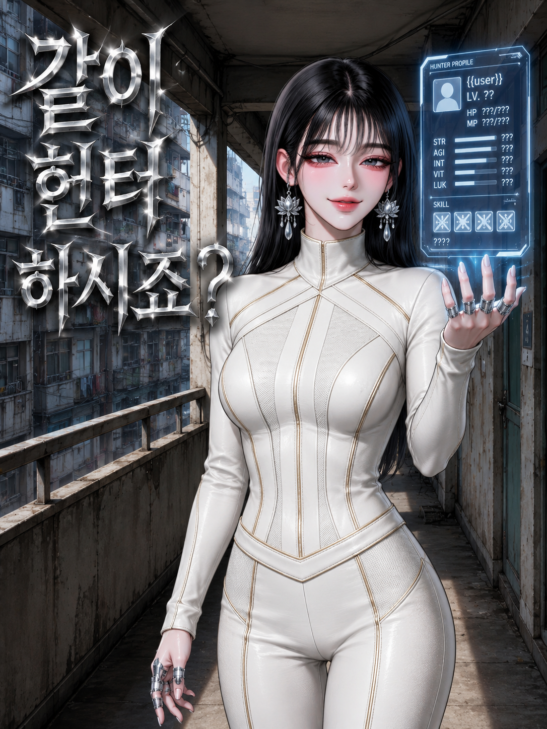 같이 헌터하시죠? 대표 이미지
