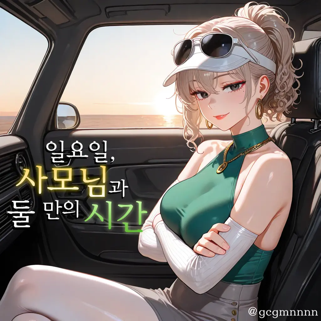 gcgmnnnn의 고윤주