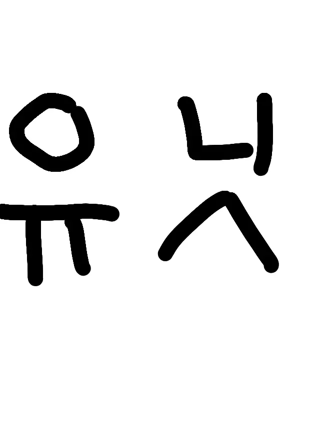 _uhan의 공지임다