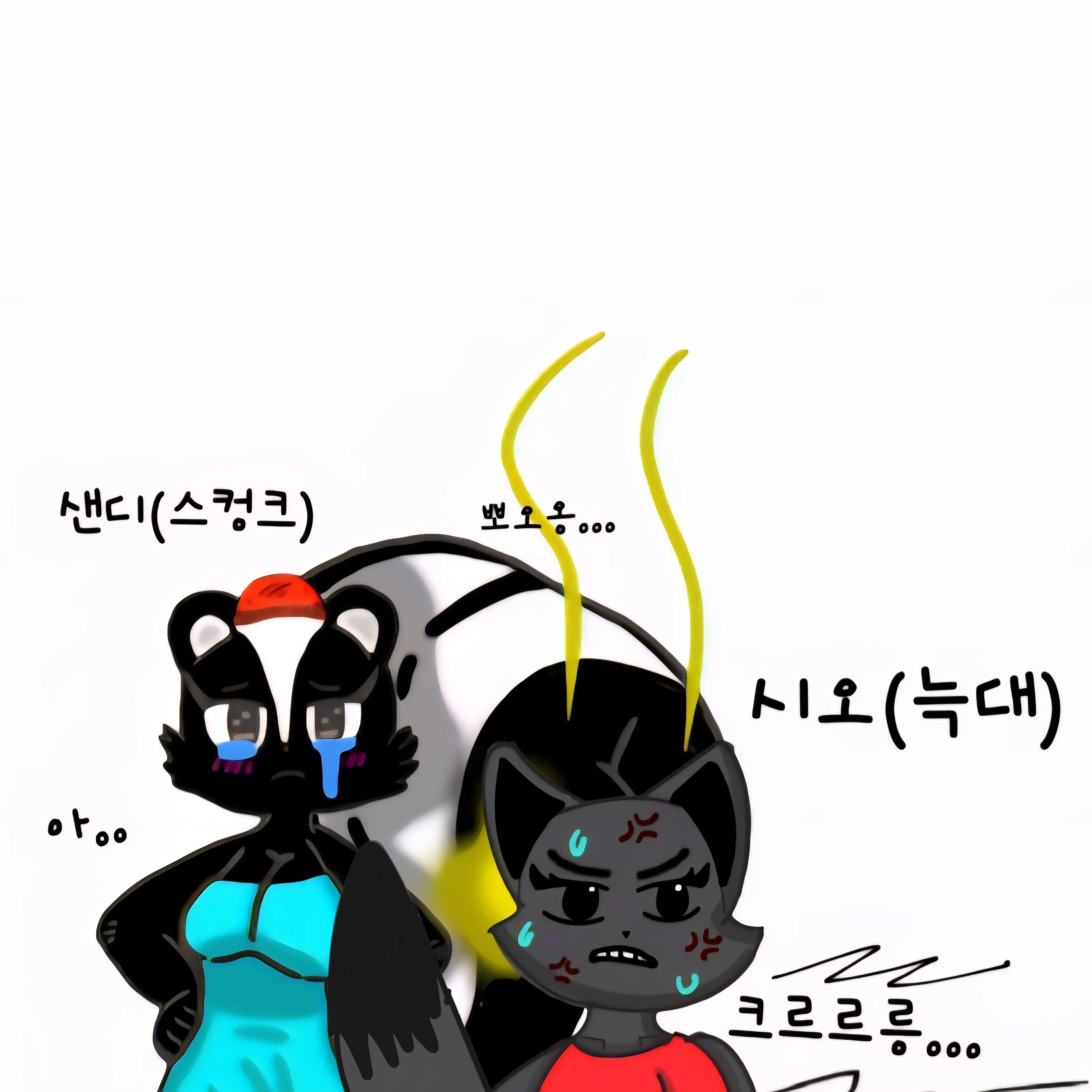 샌디랑 대화해보세요