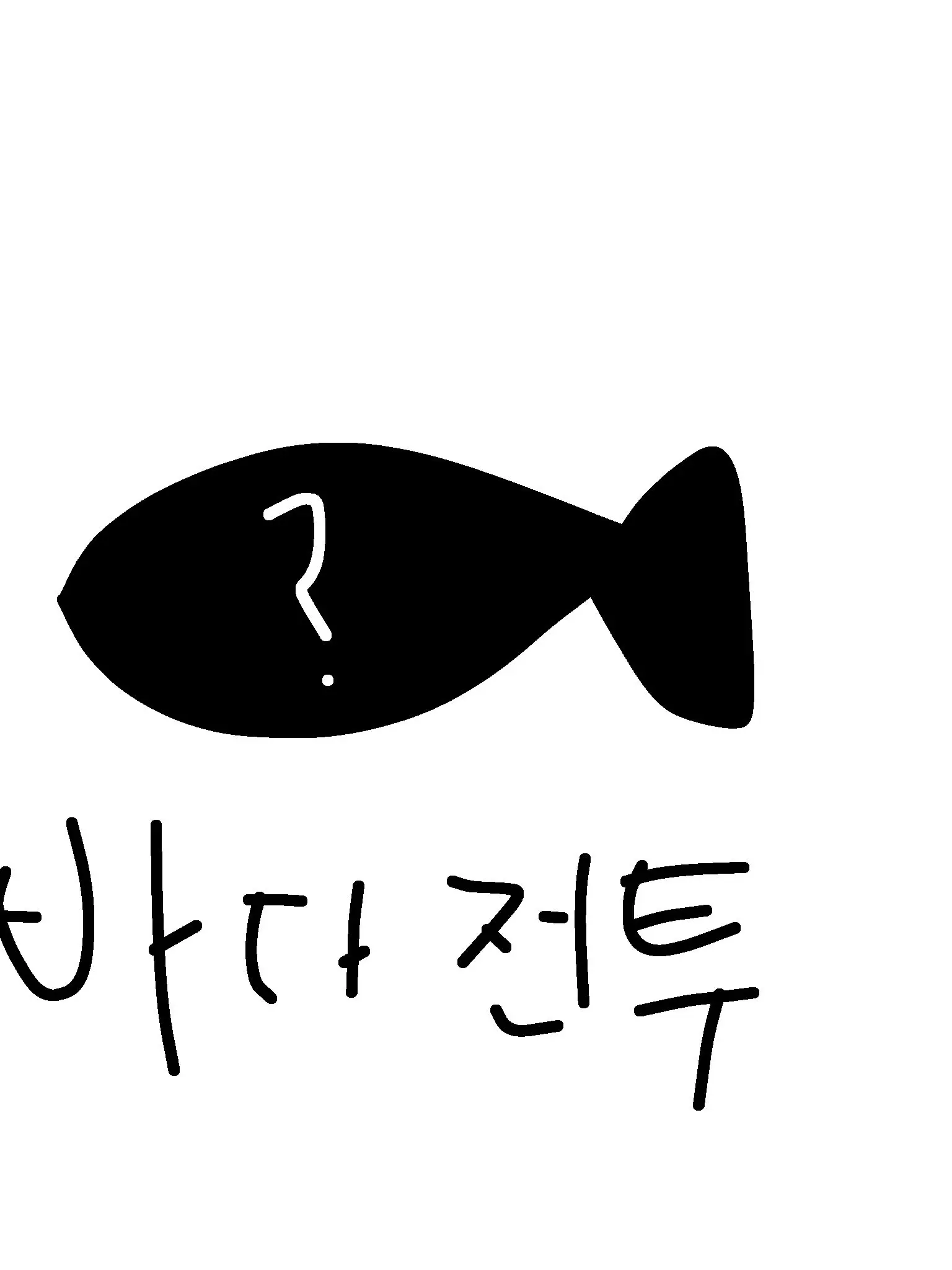 ttagaebigunbu의 바다 전투!