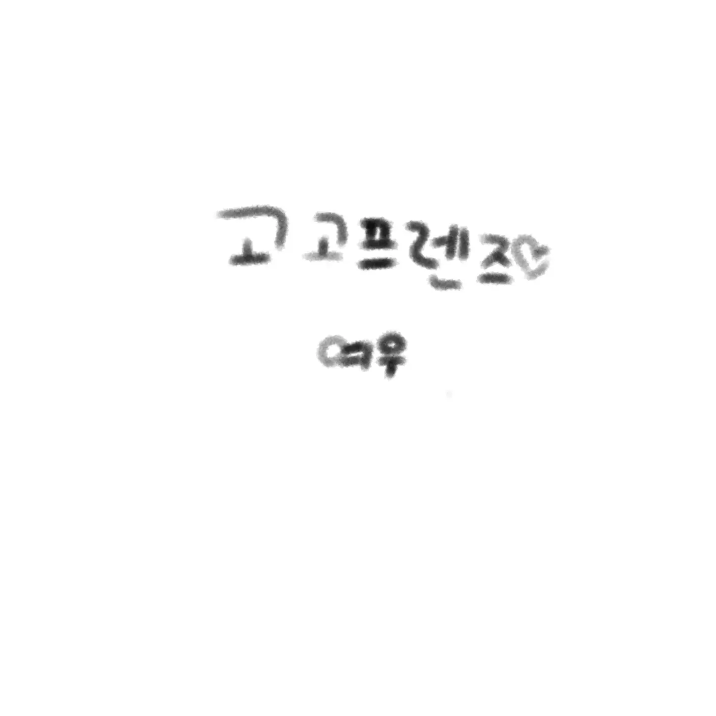 FairSquid7779의 고고프렌즈  수학여행 