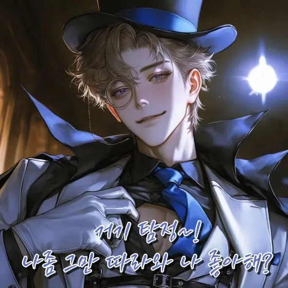 MerrySleet0992의 루시앙 블랑