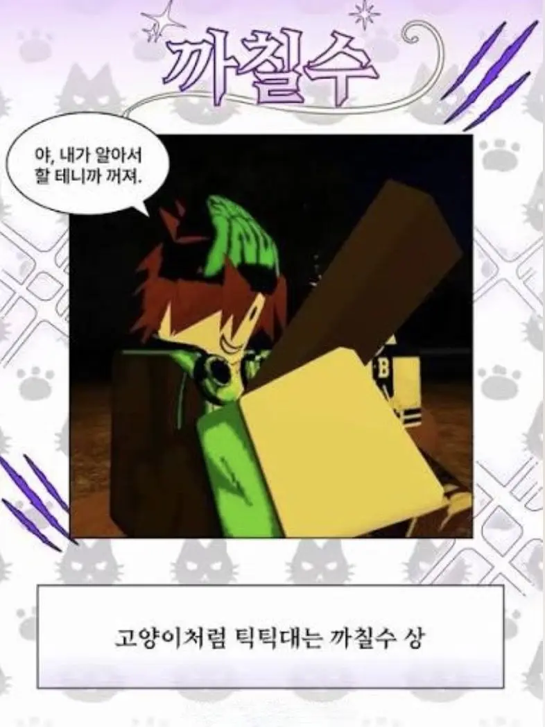 BrassyCity3734의 코루💚🖤