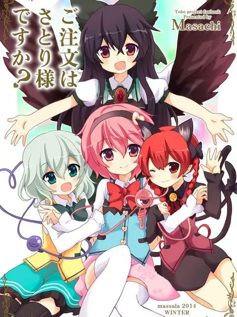 Fwelu0975의 地霊殿の専属従者