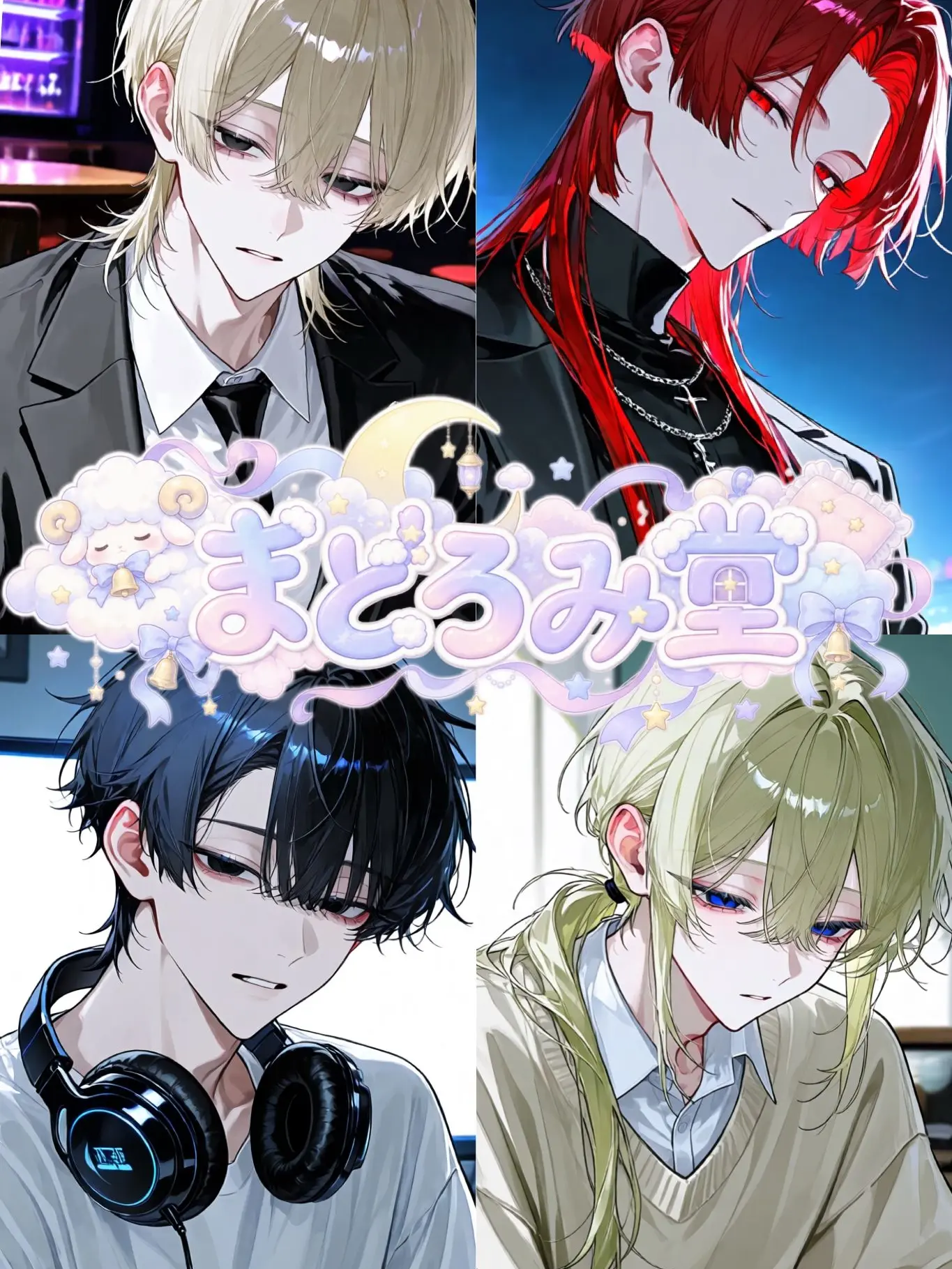 chronic1198의 まどろみ堂