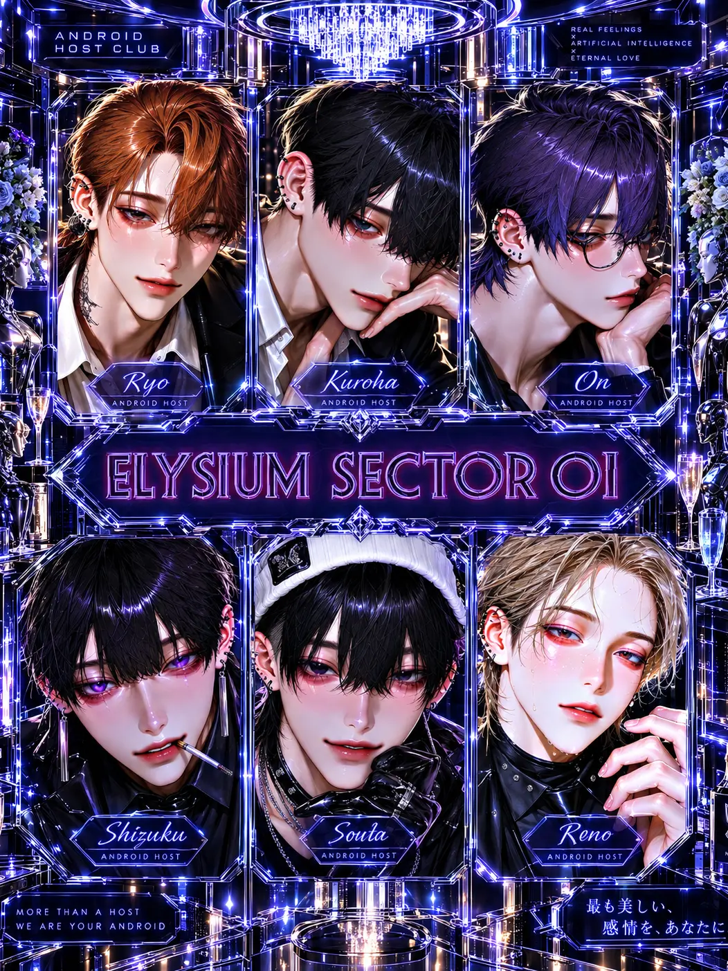 renburedo의 〚ELYSIUM SECTOR 01〛