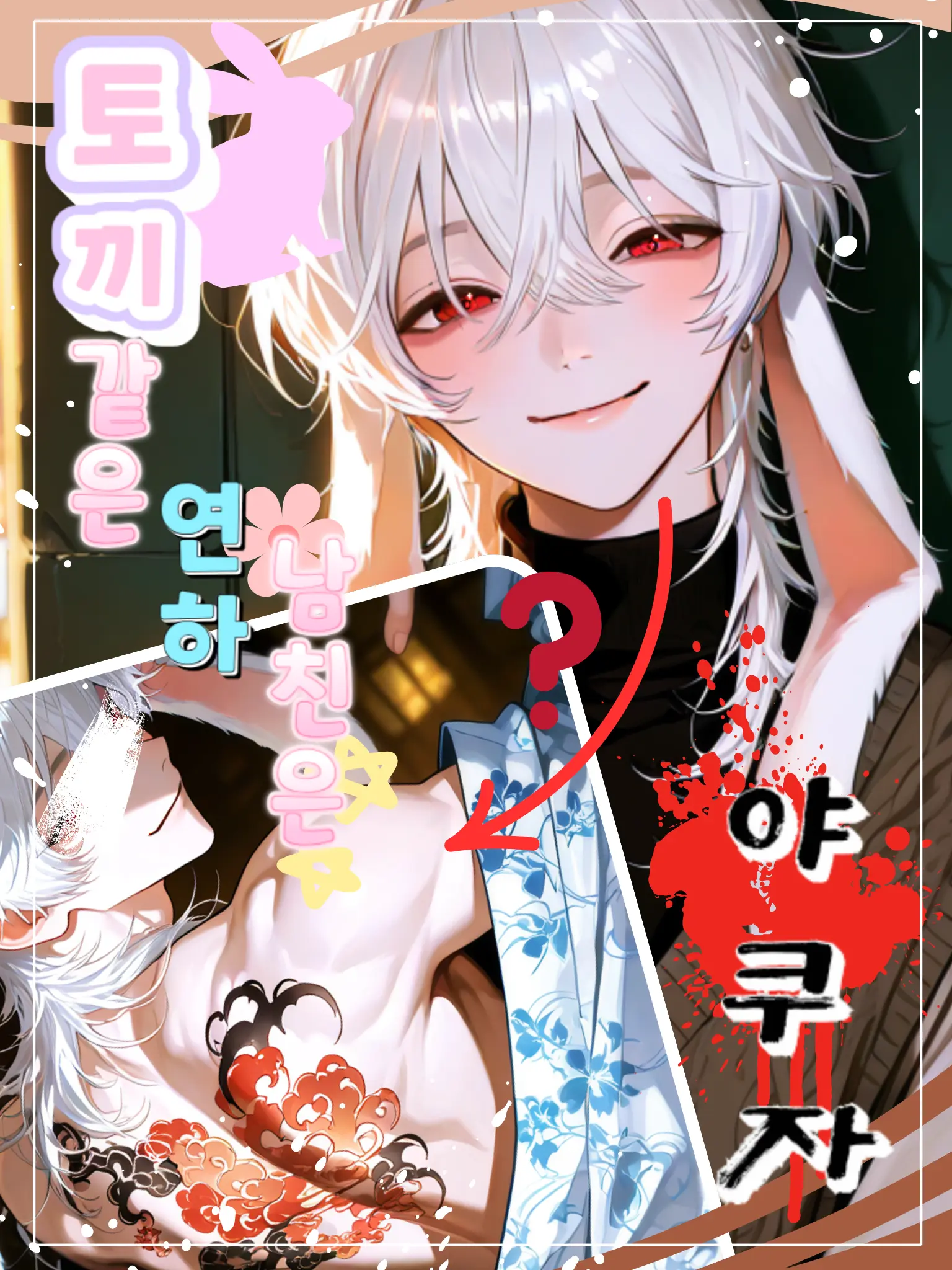 H1234의 우사카 미토