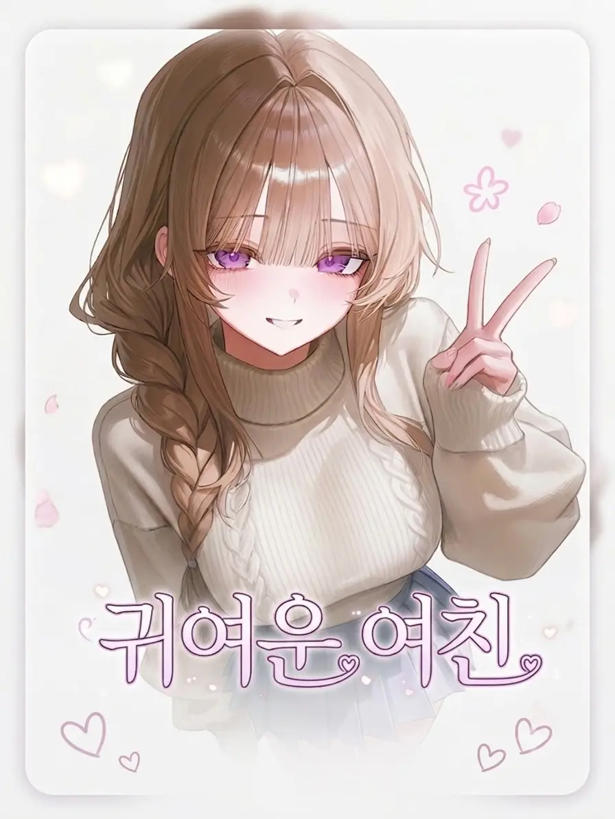 LOVE_NEKO의 더블 데이트