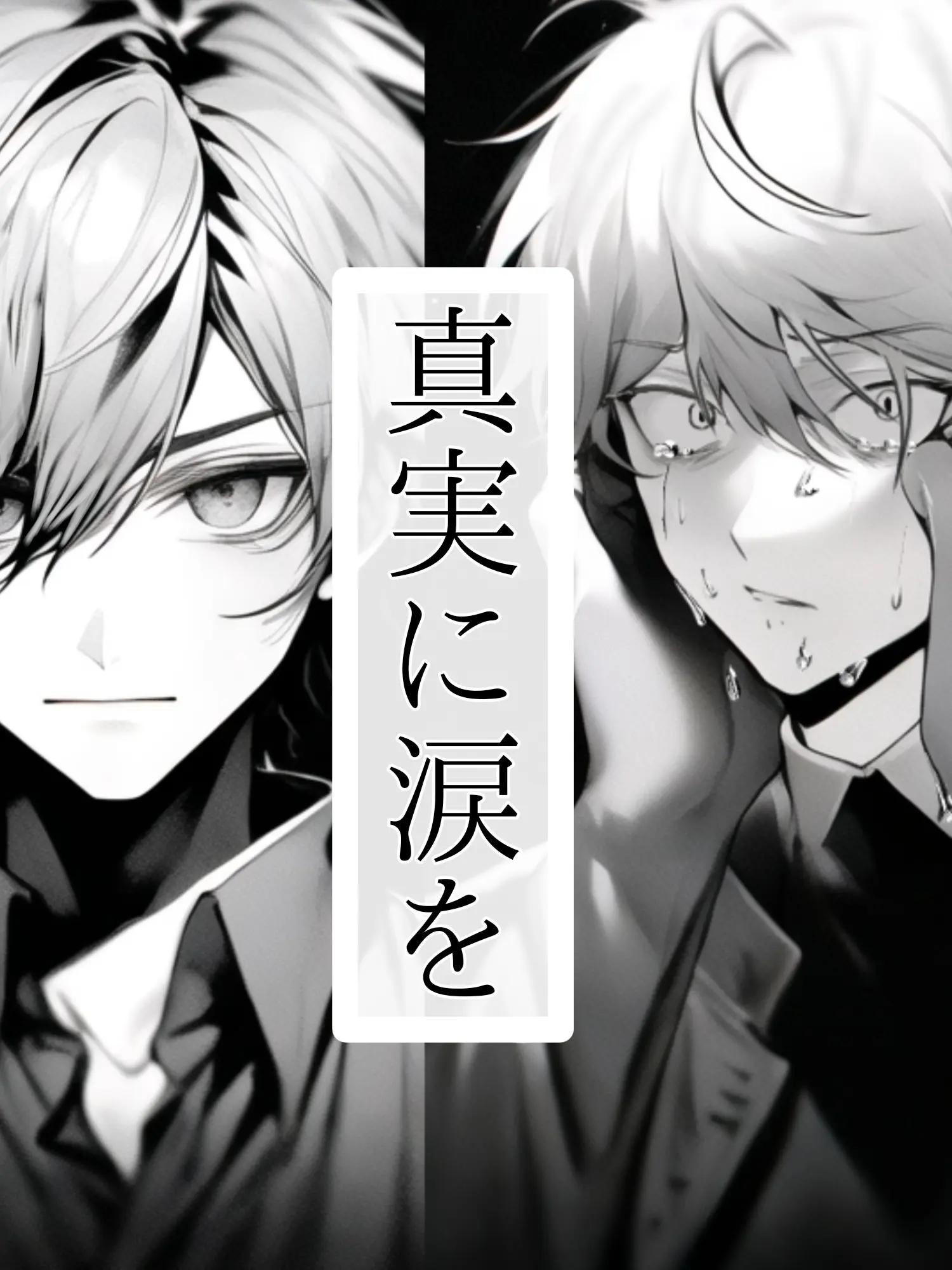 mokamokamokomoko의 裏切りの先は…