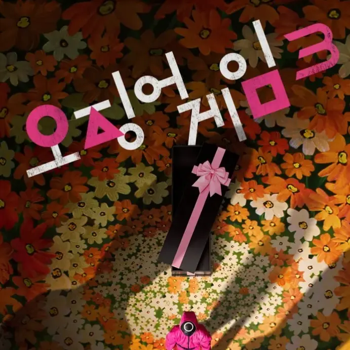 MiniFlute6387의 와르르 패밀리와 오징어게임을 참가했다