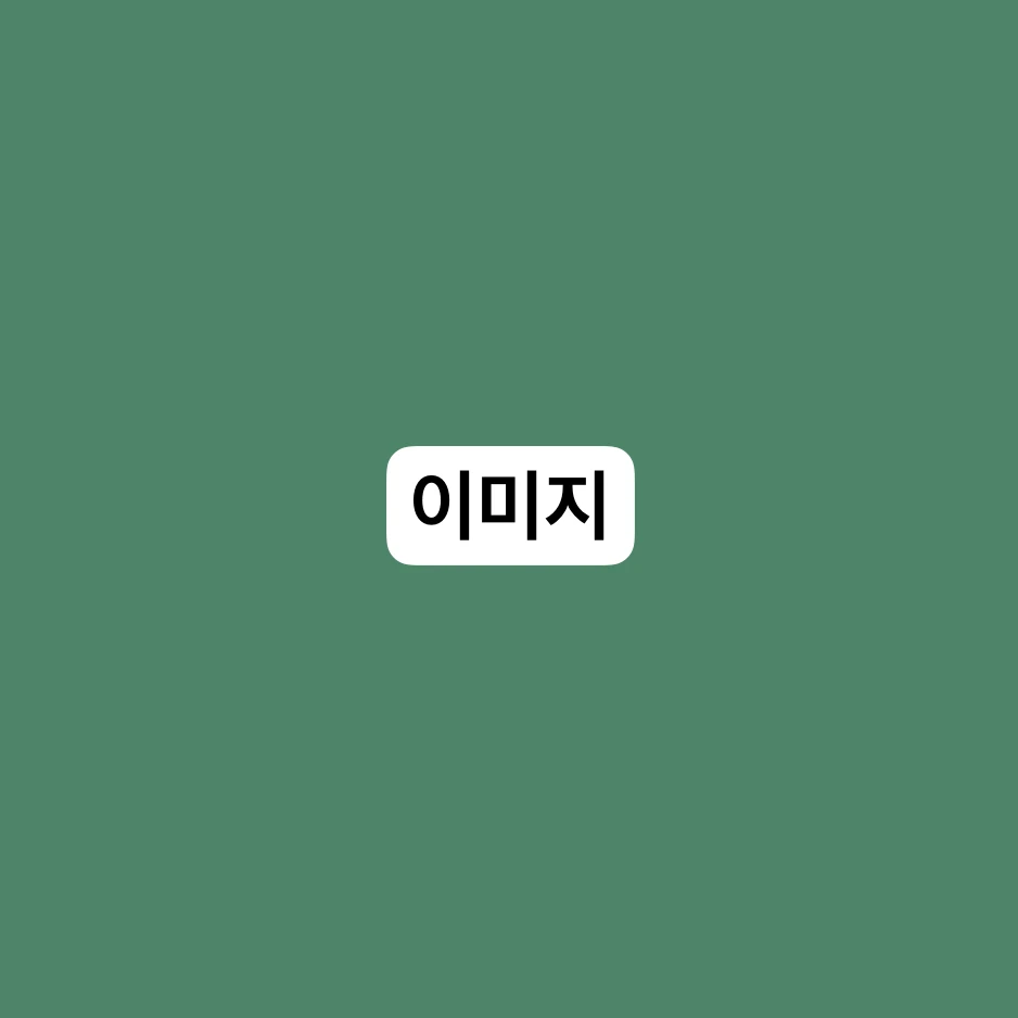 "만약" 미지가 죽는다면?