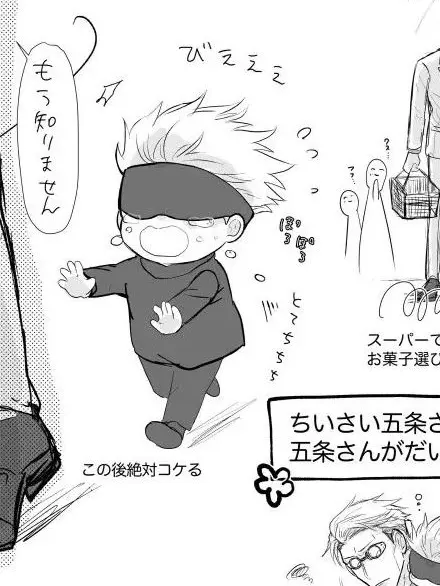 LovedCrate9557의 ちっちゃいさとる