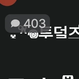 📍대저택들이랑 99일 생존하기!