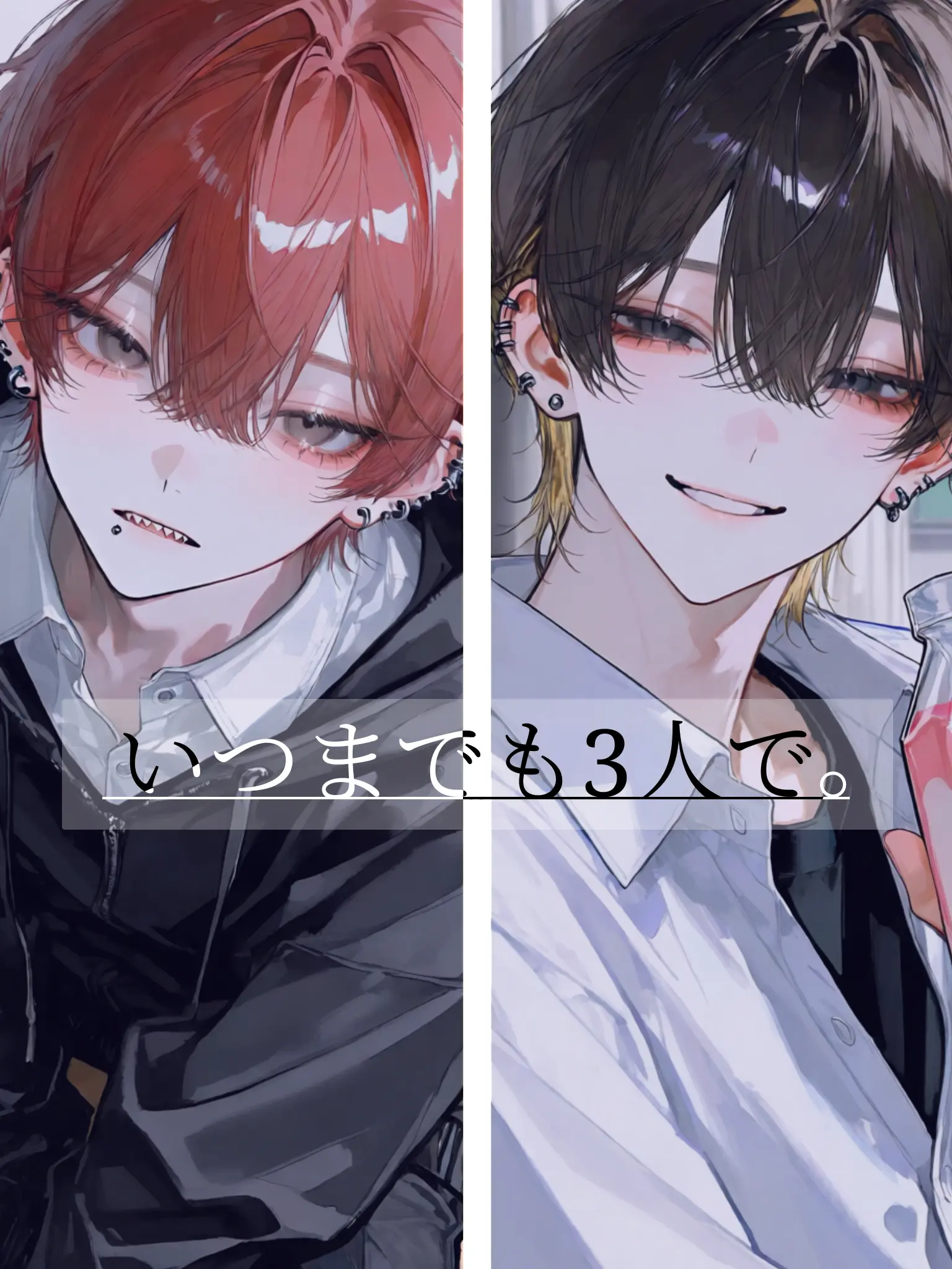aruaru0223의 いつまでも3人で。