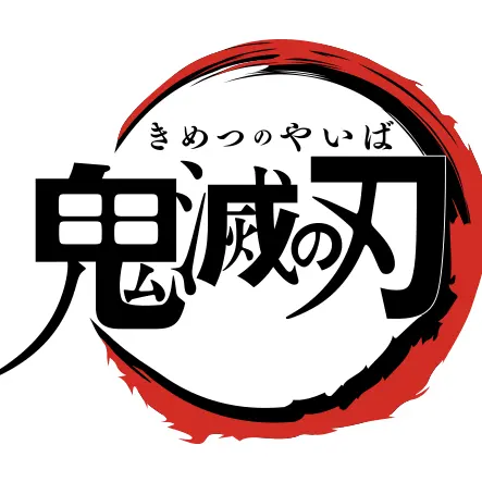 SmallLynx8107의 鬼滅の刃 狭霧山編