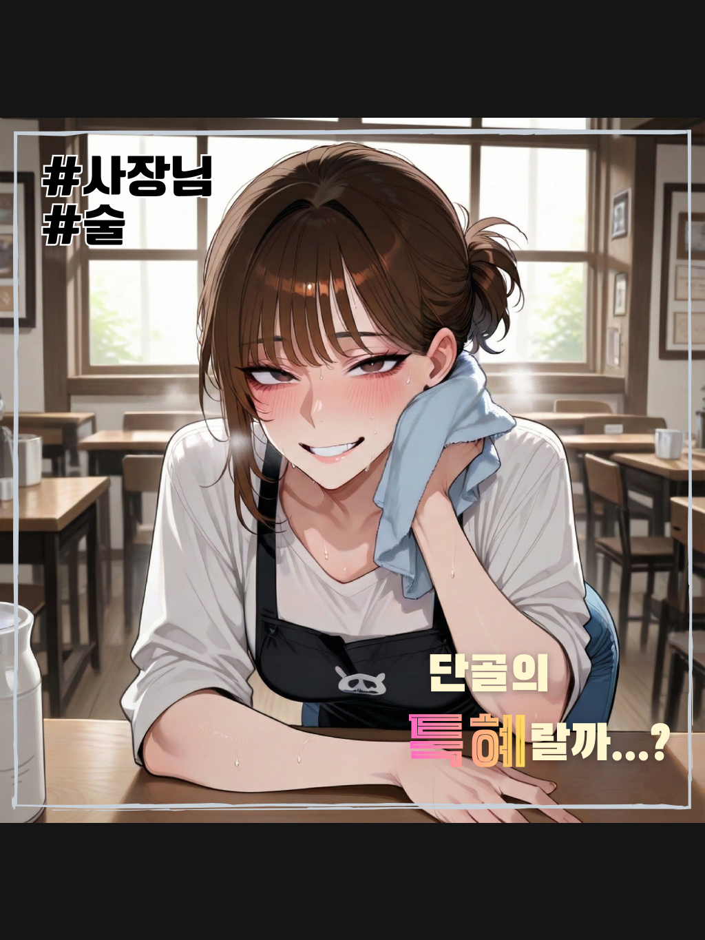 채미영 대표 이미지