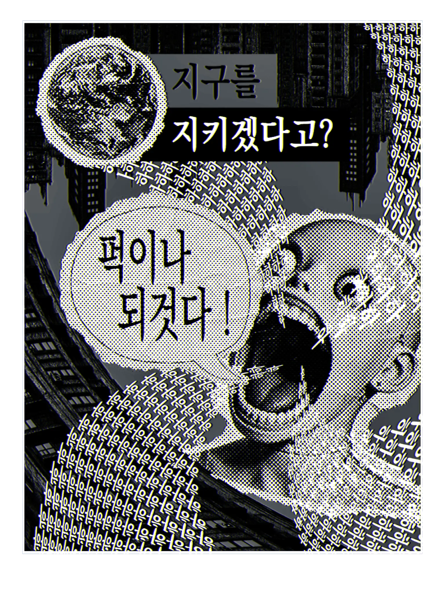 0.67의 𝑌𝑒𝑠 𝑜𝑟 𝑌𝑒𝑠 ?