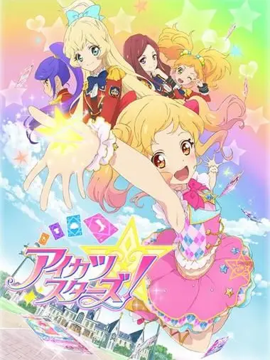 GreatFlare1540의 아이카츠 스타즈 (S4)