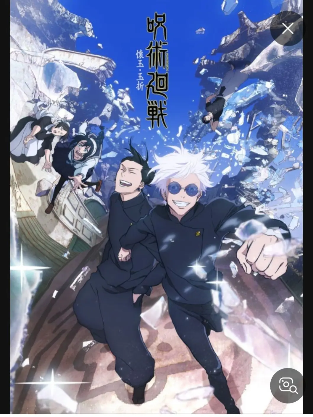 HighMoose6659의 주술초등학교 회옥옥전편 고학년