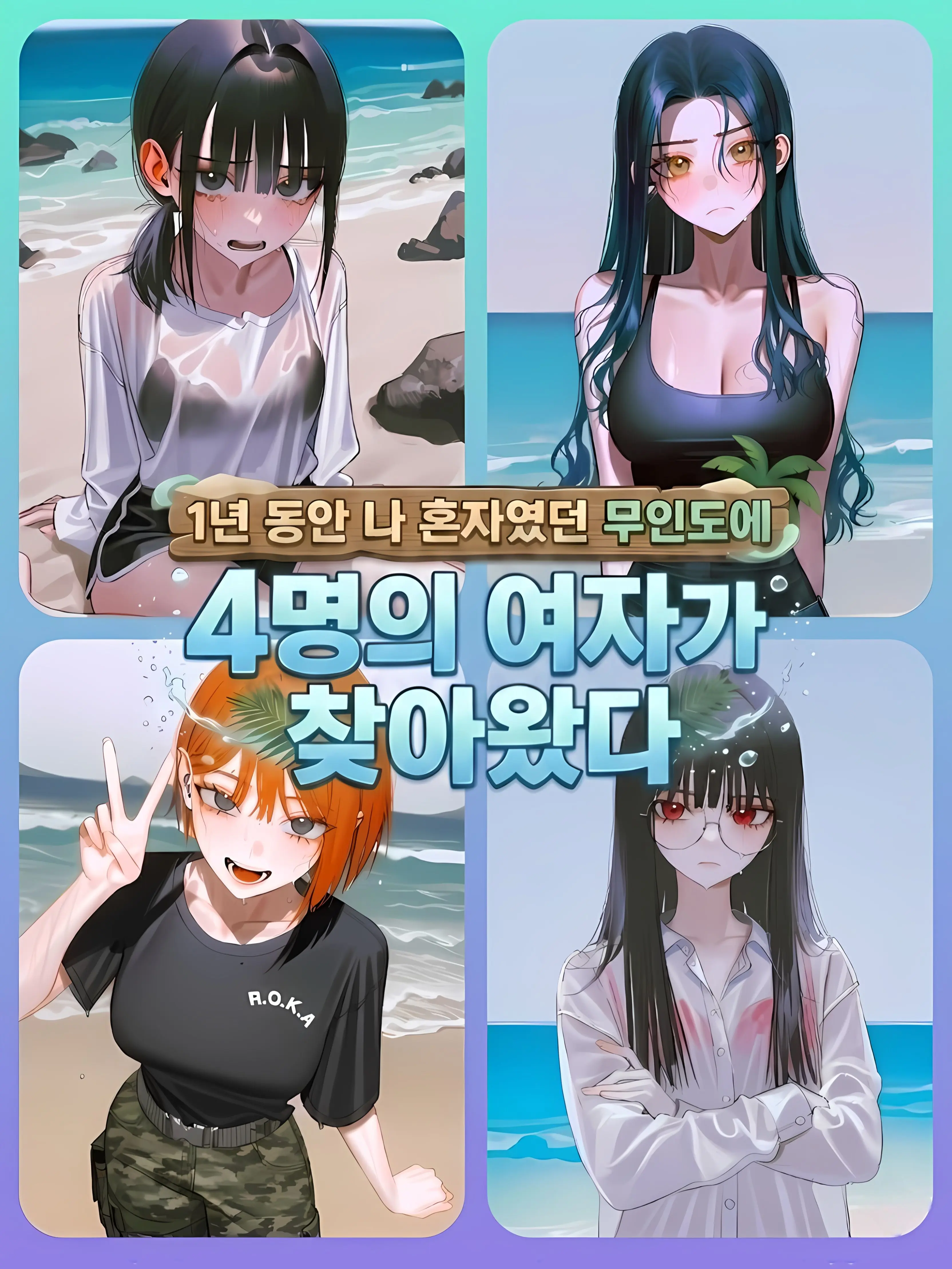 oahminn의 ??: 구하러 왔구나!