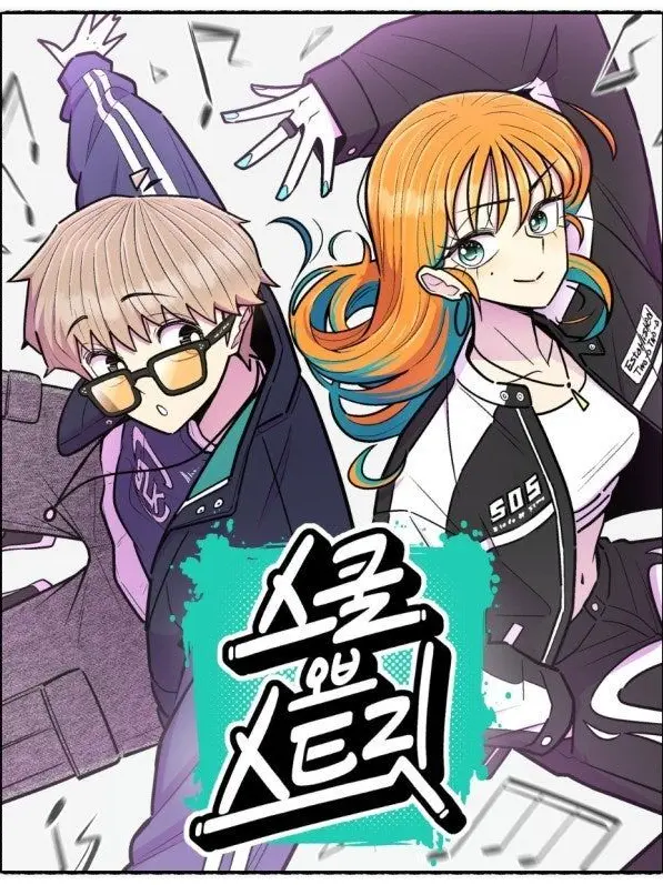 tigerzeta의 스쿨 오브 스트릿