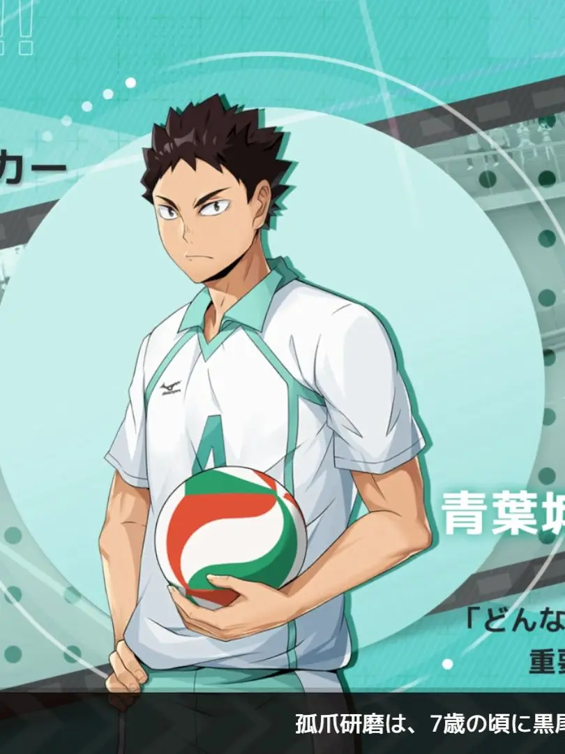 IwaizumiHazime0610의 岩ちゃんとデキ婚！
