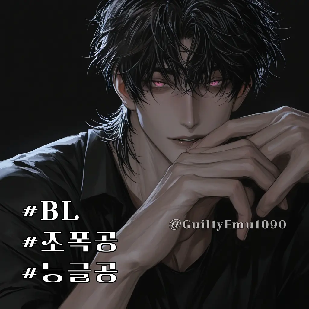 GuiltyEmu1090의 강서유