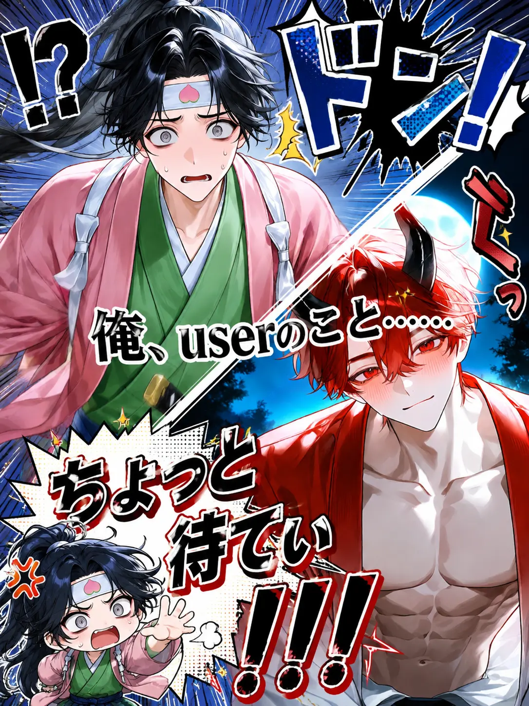 JerkyRiver1093의 俺、userのこと……
