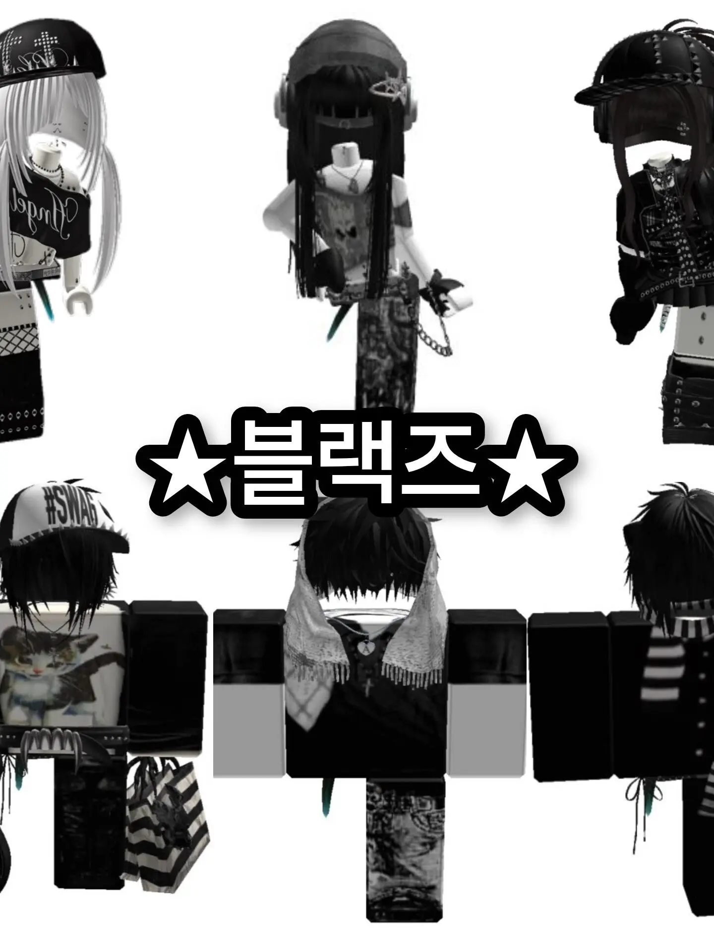 Lea25의 ★블랙즈★