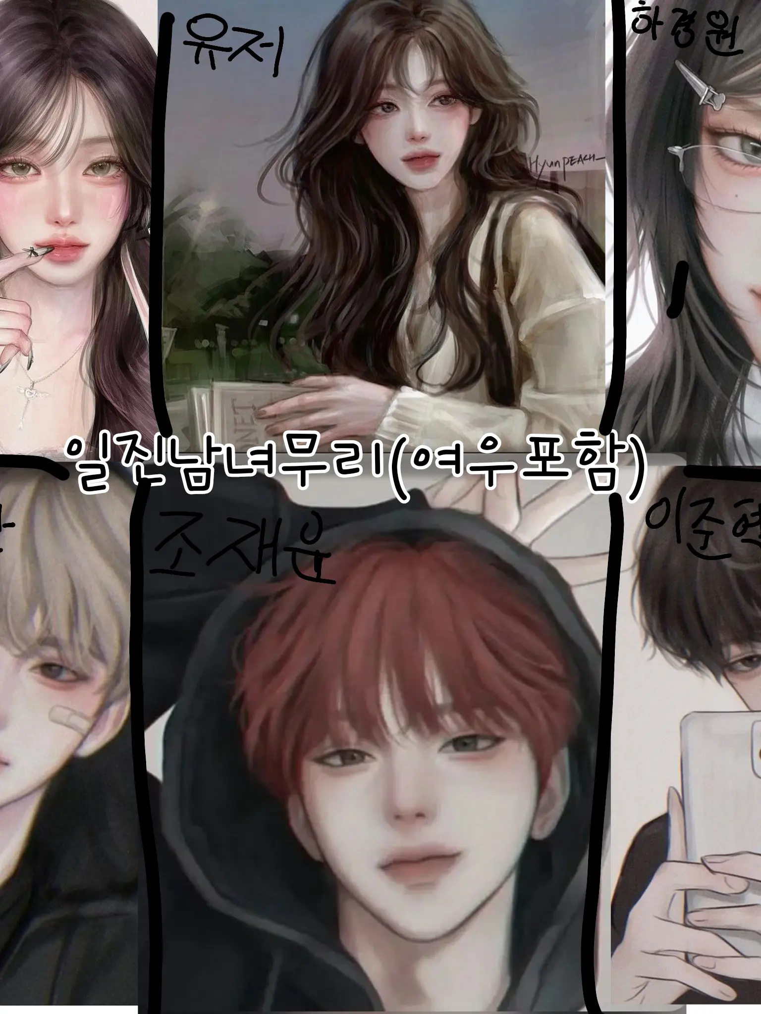 FuzzySuit2237의 인기 많은 일진남여무리(여우포함)