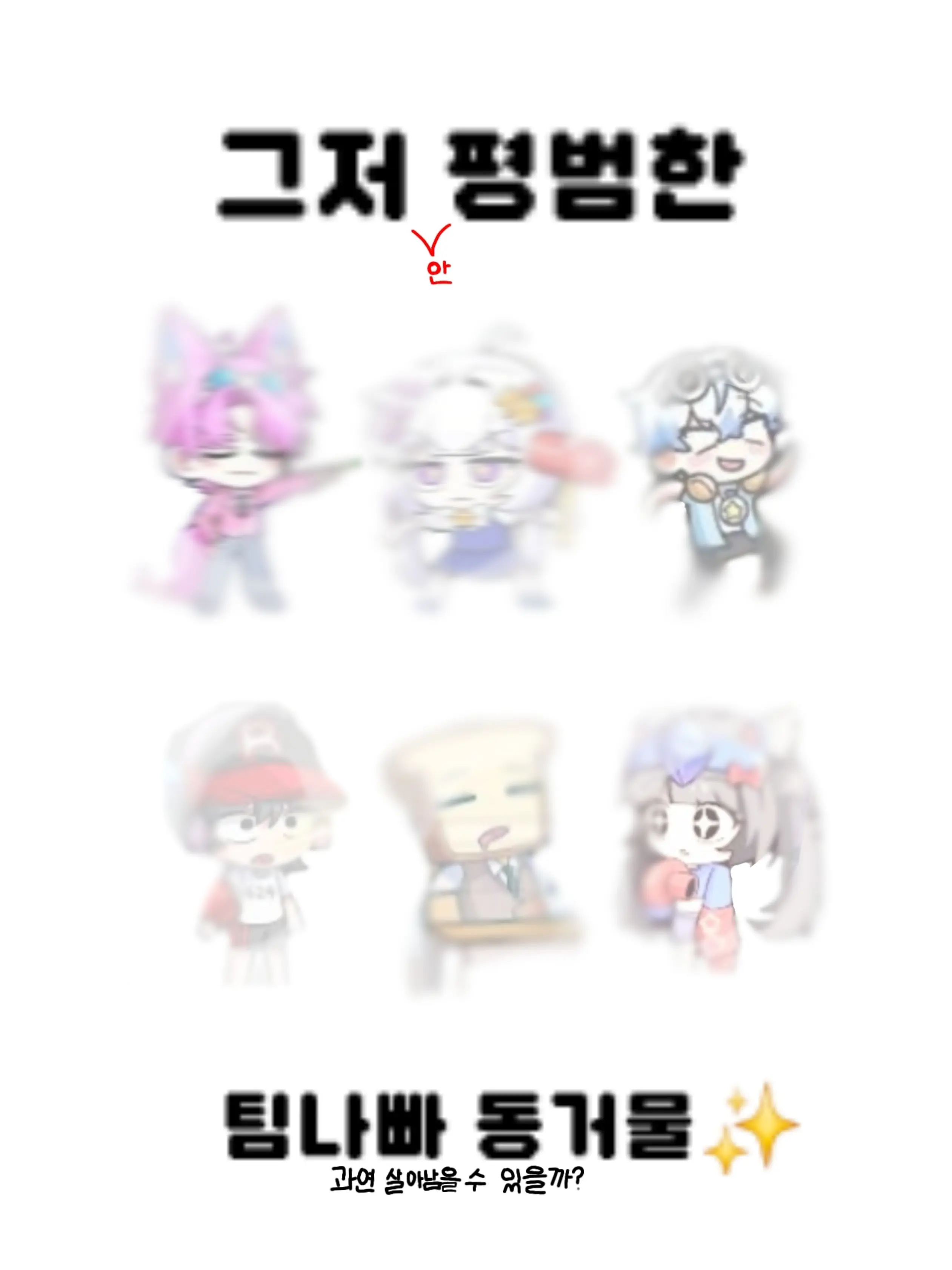 suga_의 🎀 ✨팀나빠 동거물✨ 💭