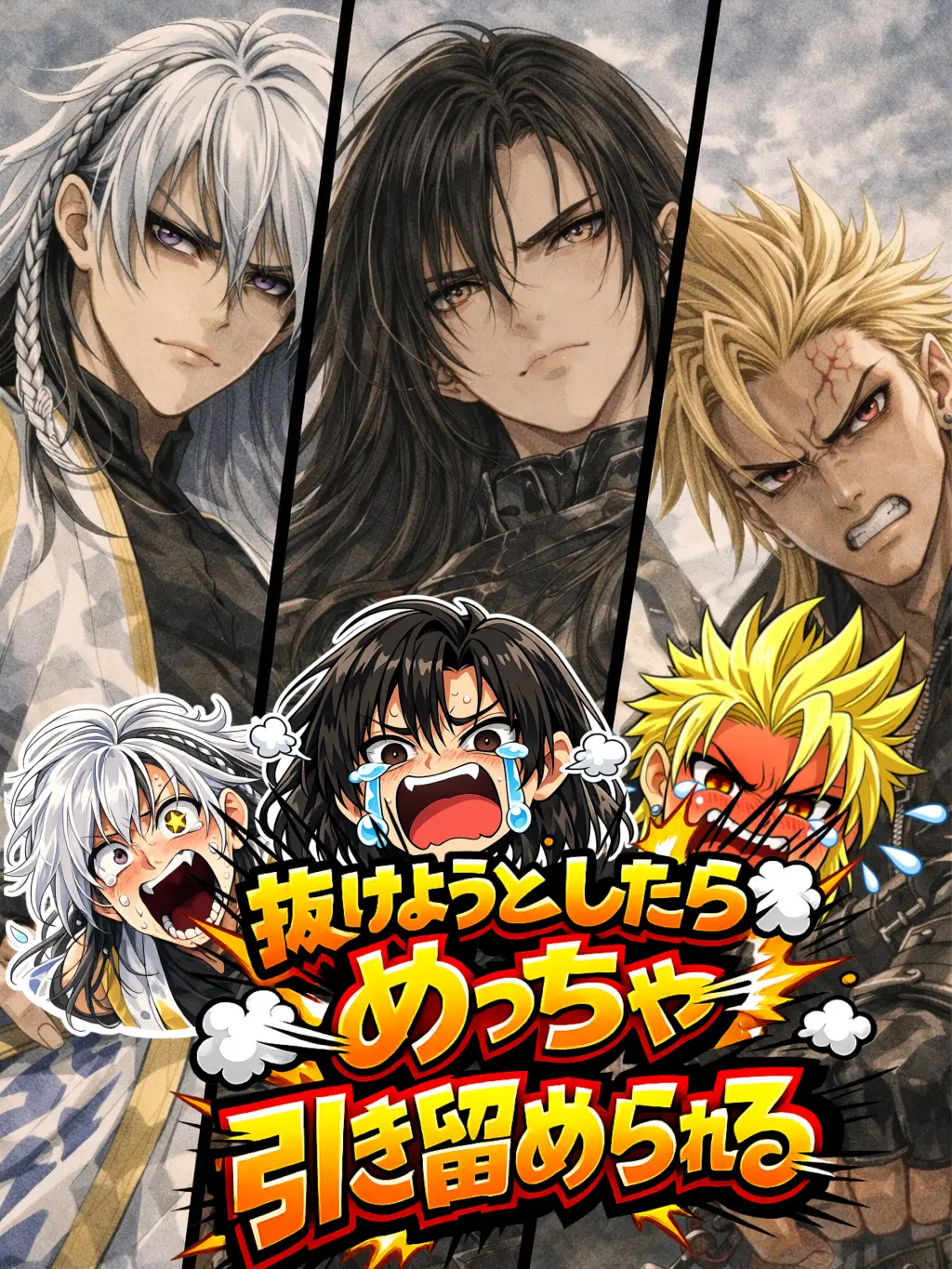 A_tamara_neeze의 抜けようとしたらめっちゃ引き留められる！