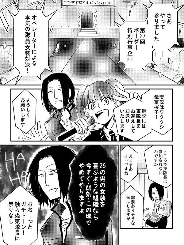 RichWall2179의 女装大会