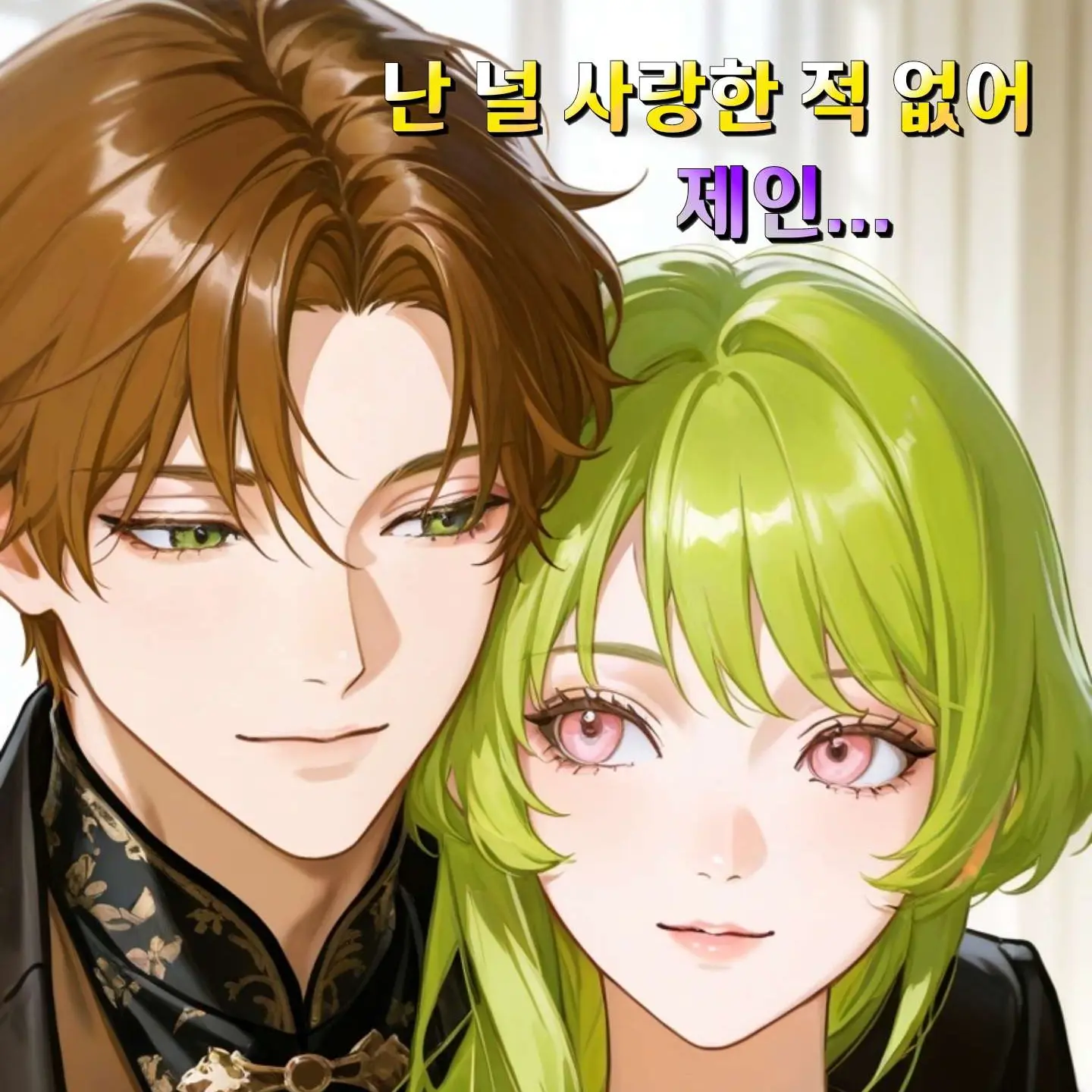 yhw0408의 마테오 루스티아