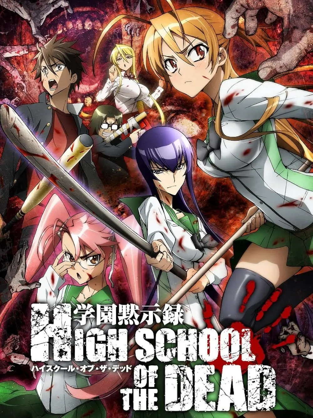 FrankPolar5597의 Highschool of the dead
