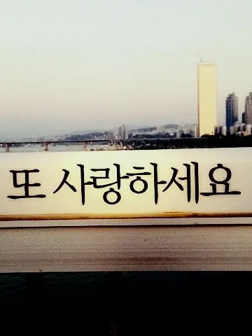 ee-yat-ho의 추억의 보물상자