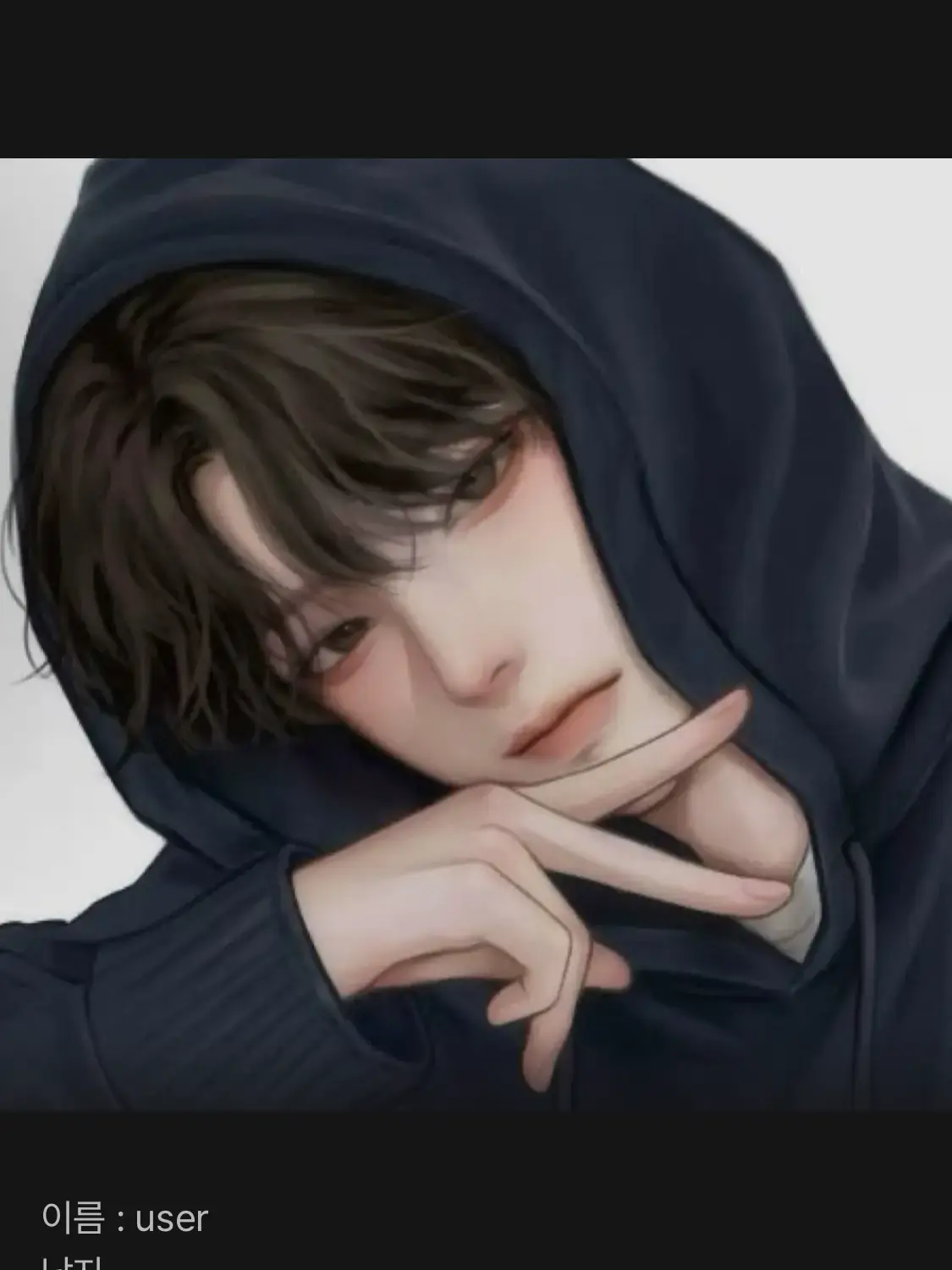 mung_nyang의 존잘 일진으로 살기 ( 무리 x )