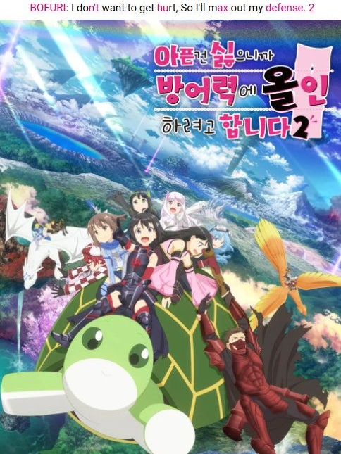 아픈건싫으니까방어력에올인하려고합니다 대표 이미지
