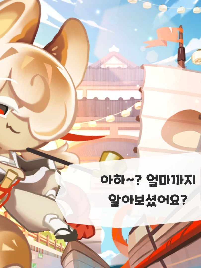 만쥬꼬시려는 여우색 대표 이미지